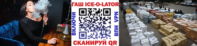 ГАШИШ ice o lator  как найти закладки  Киренск 