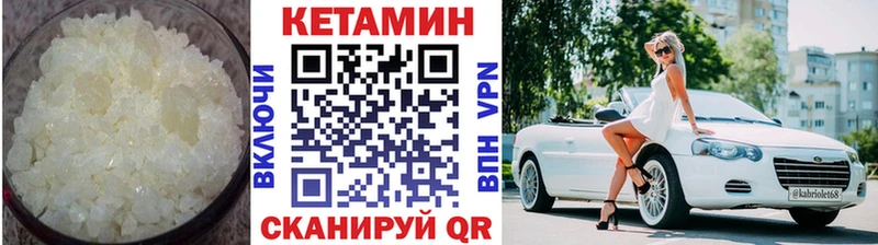 ссылка на мегу ONION  Киренск  Кетамин VHQ  купить закладку 