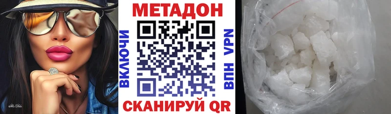 МЕТАДОН белоснежный  MEGA tor  Киренск  где продают наркотики 